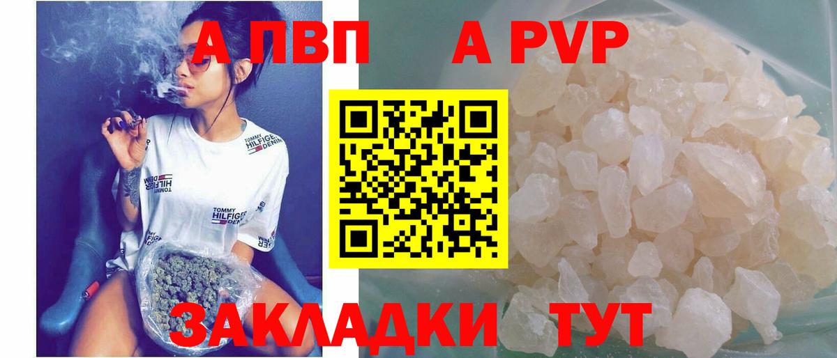 APVP мука Шелехов