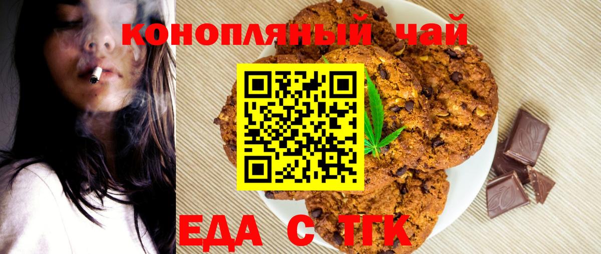 Шелехов  Canna-Cookies конопля  Вход с VPN 