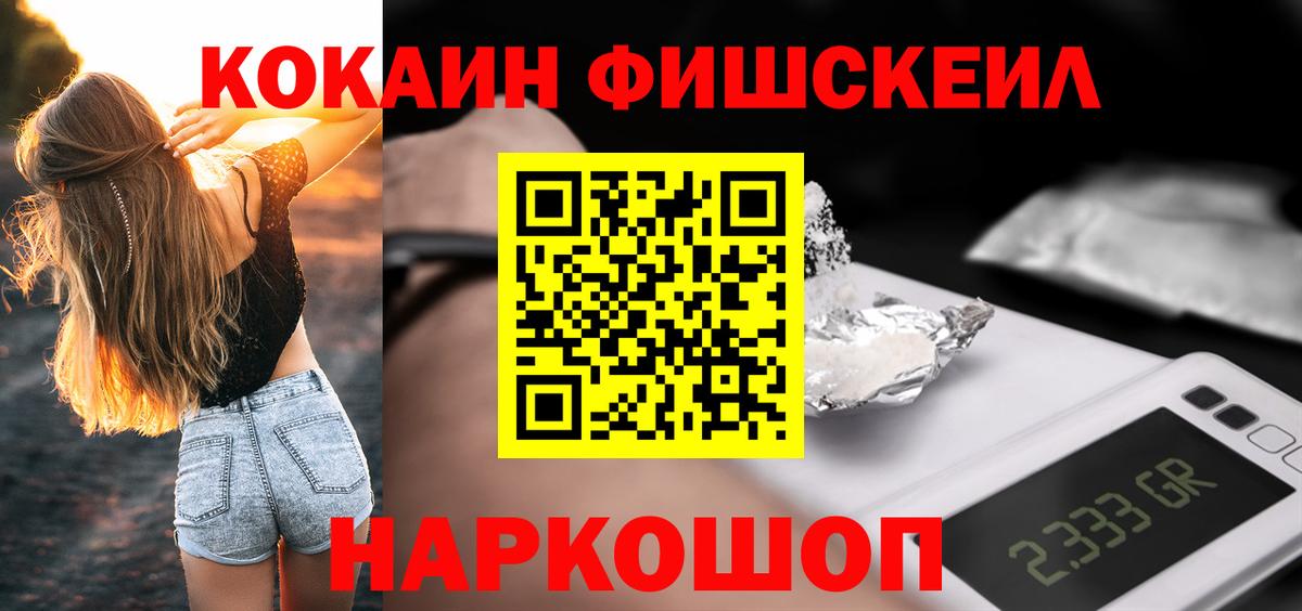 Шелехов  КОКАИН Перу  Вход с VPN 