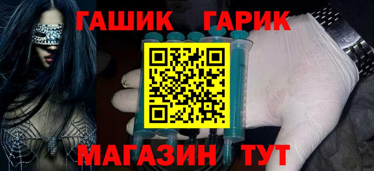 ГАШ ice o lator Шелехов