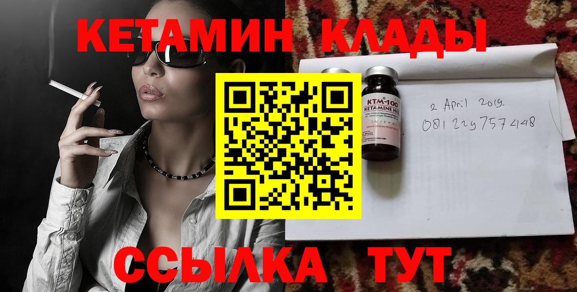 Кетамин ketamine  Вход с VPN  КЕТАМИН ketamine  MEGA ТОР  Шелехов 