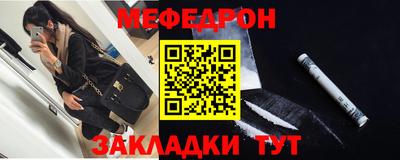 меф VHQ Малоярославец
