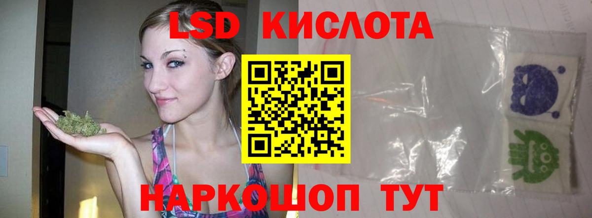 ЛСД экстази кислота Шелехов