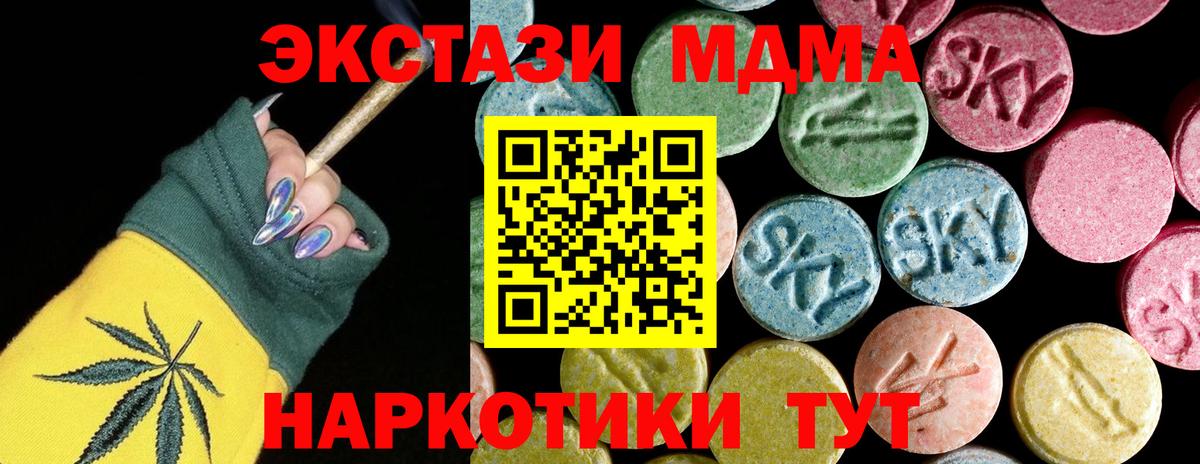 MDMA VHQ  МДМА Molly  МДМА  Шелехов  Вход с VPN 