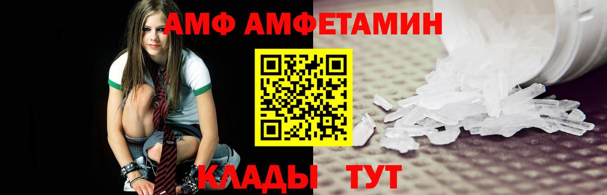 МЕТАМФЕТАМИН винт Шелехов