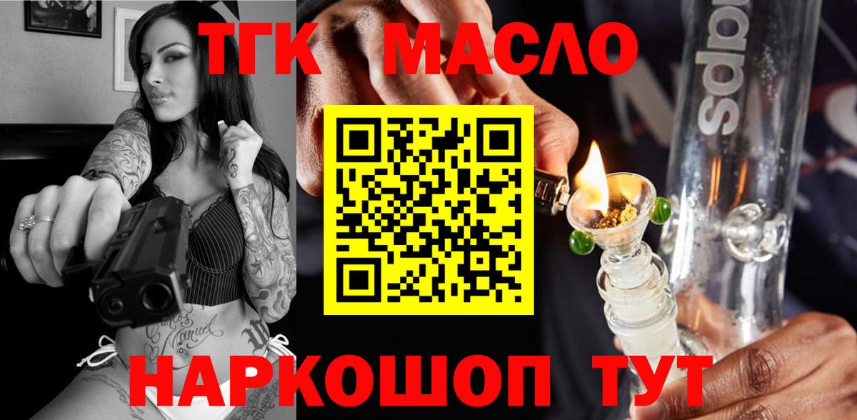 blacksprut как зайти  ТГК вейп  Вход с VPN  Шелехов 
