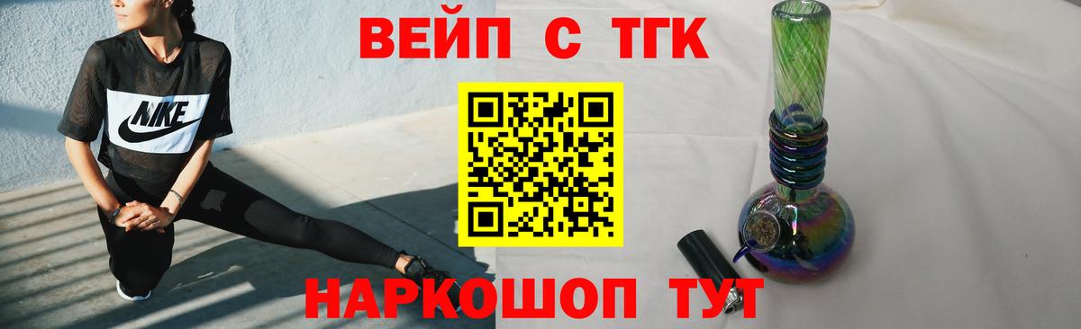 ТГК THC oil Шелехов