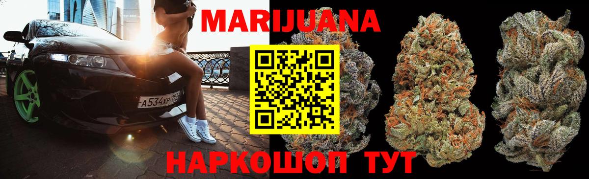 Бошки марихуана индика Шелехов