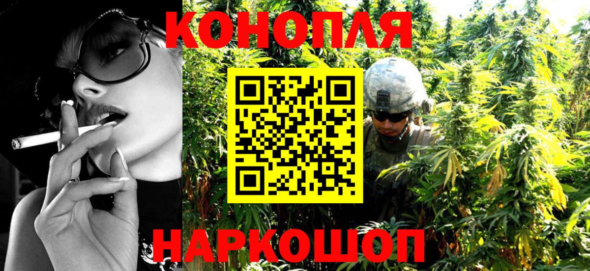 Марихуана White Widow  Вход с VPN  Конопля планчик  Шелехов 